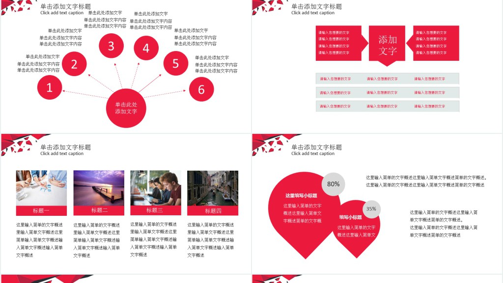 红色教育家园工作总结PPT模板