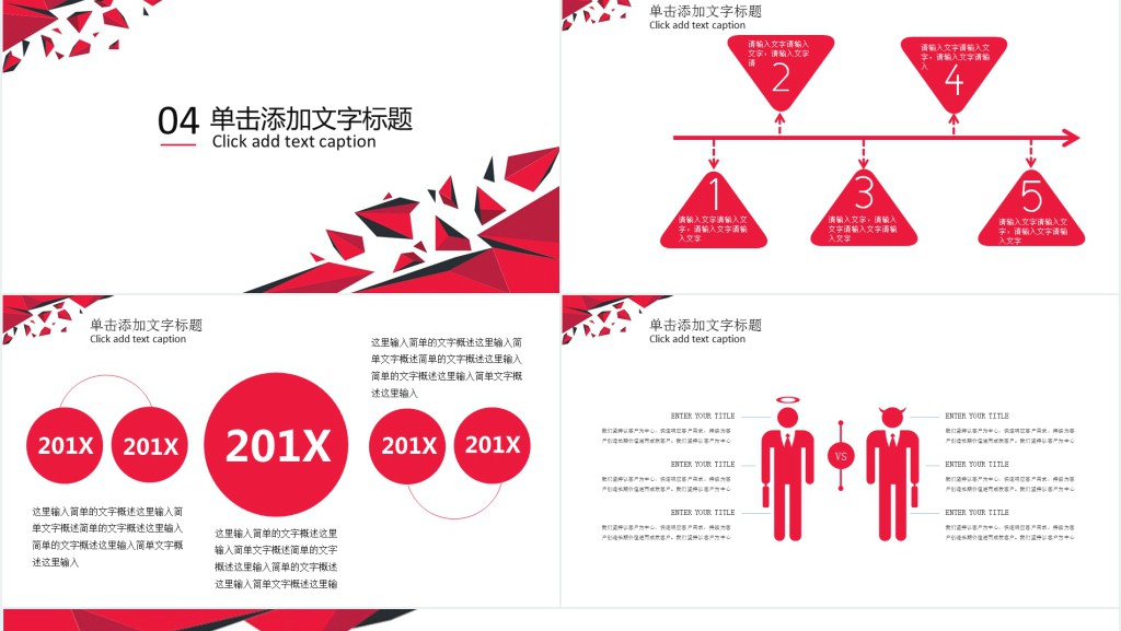 红色教育家园工作总结PPT模板