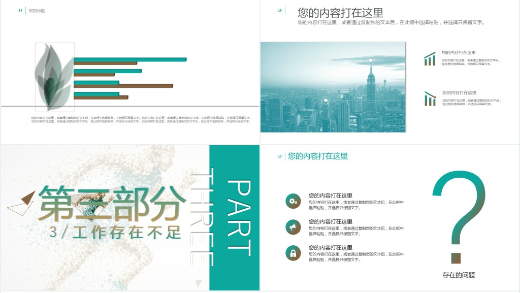 奔跑吧年终工作总结暨新年计划PPT模板 奔跑吧年终工作总结暨新年计划PPT模板