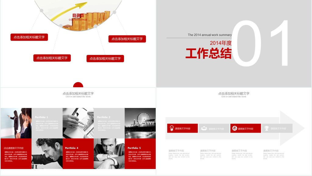 金融理财数据分析师工作总结报告PPT模板 金融理财数据分析师工作总结报告PPT模板