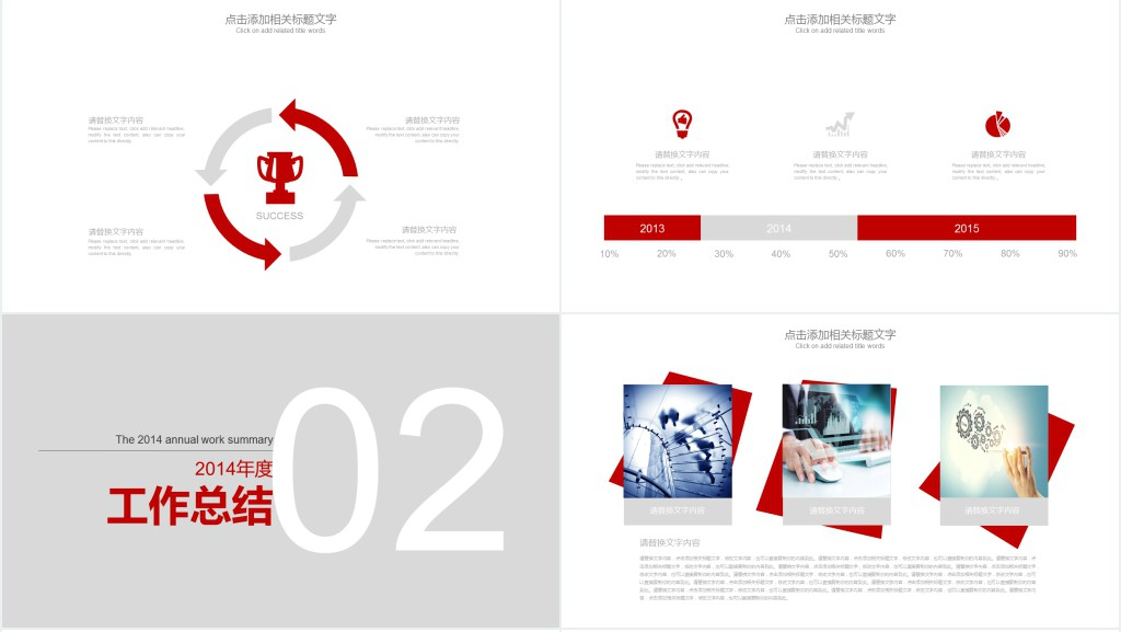 金融理财数据分析师工作总结报告PPT模板 金融理财数据分析师工作总结报告PPT模板
