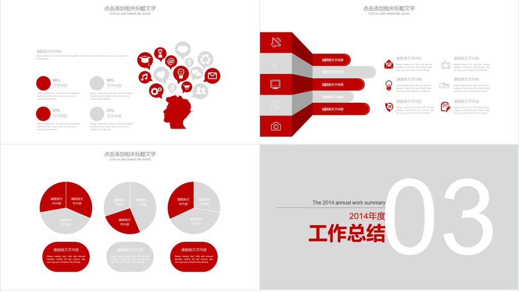 金融理财数据分析师工作总结报告PPT模板 金融理财数据分析师工作总结报告PPT模板