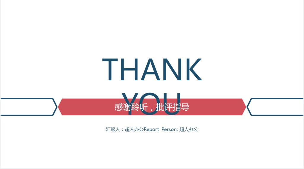 金融理财行业年终总结PPT模板 金融理财行业年终总结PPT模板