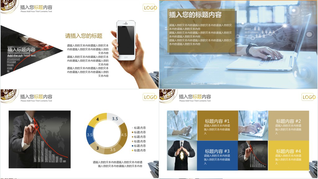 个人网上投资理财计划PPT模板 个人网上投资理财计划PPT模板