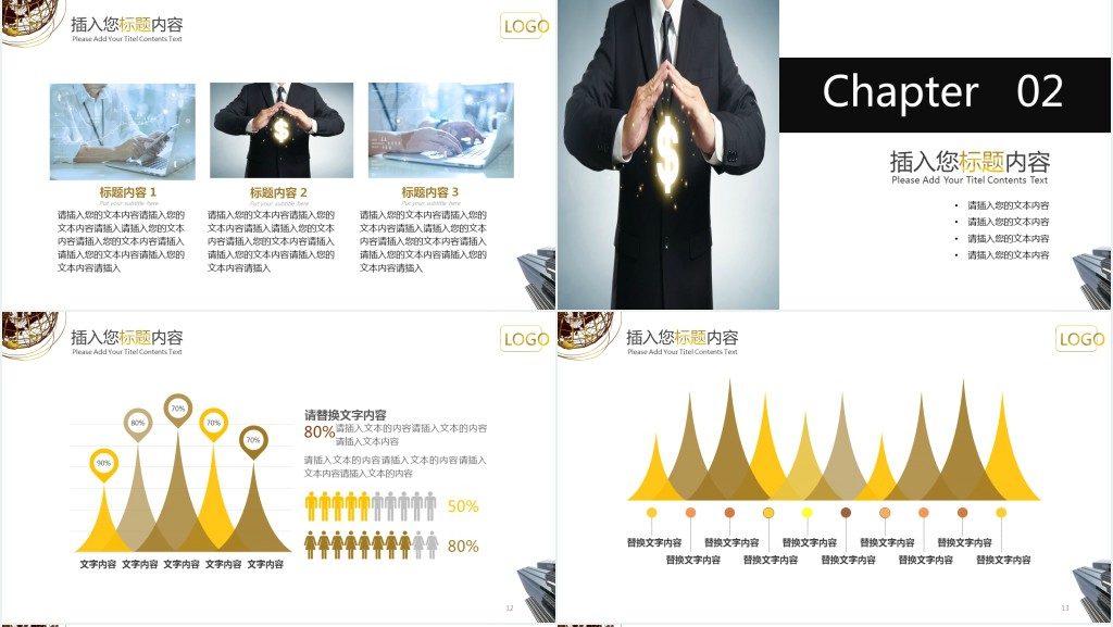 个人网上投资理财计划PPT模板 个人网上投资理财计划PPT模板