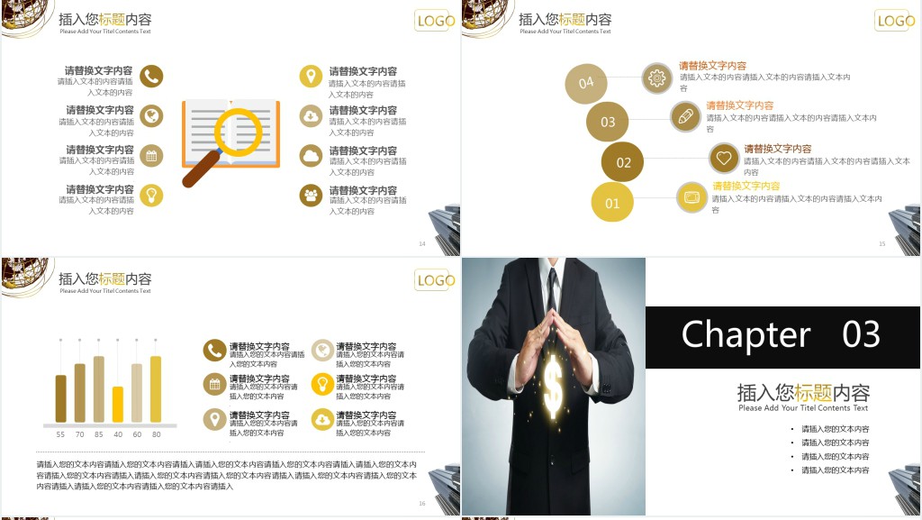 个人网上投资理财计划PPT模板 个人网上投资理财计划PPT模板