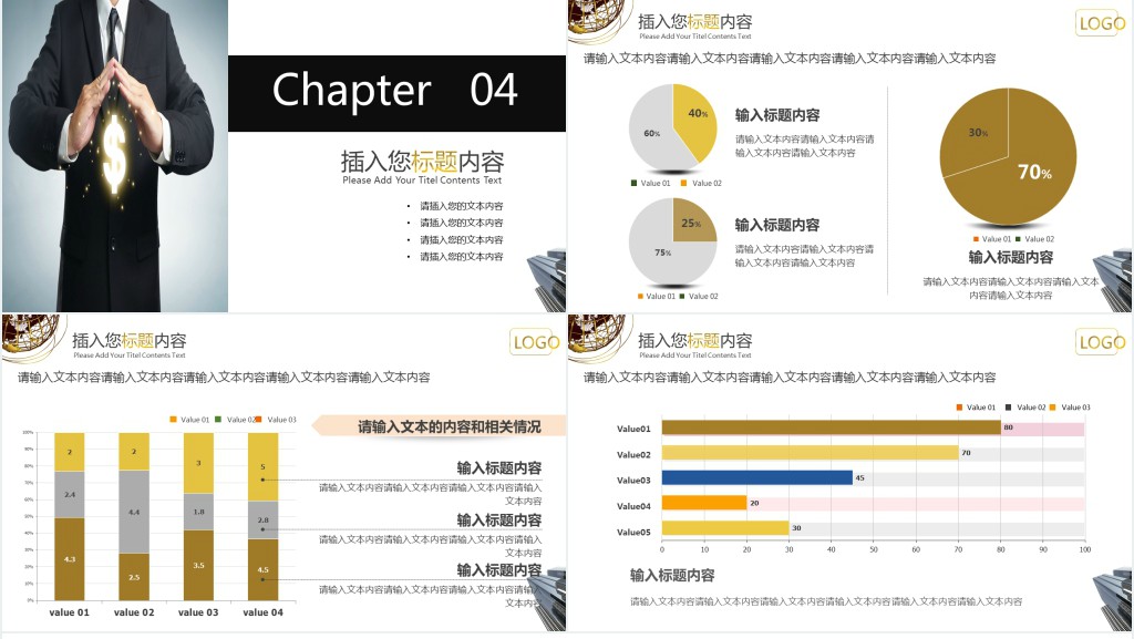 个人网上投资理财计划PPT模板 个人网上投资理财计划PPT模板