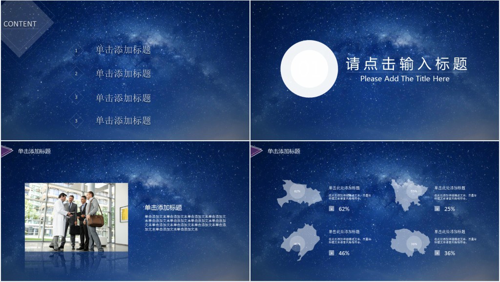 经典蓝色公司介绍产品介绍PPT模板免费 经典蓝色公司介绍产品介绍PPT模板免费