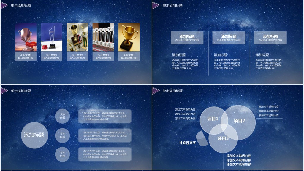 经典蓝色公司介绍产品介绍PPT模板免费 经典蓝色公司介绍产品介绍PPT模板免费
