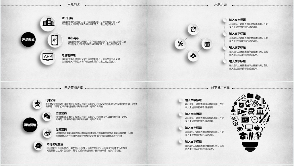 融资路演商业计划书PPT模板 融资路演商业计划书PPT模板