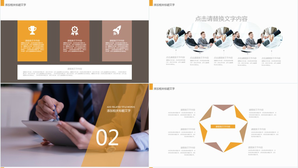 金融行业财务年终总结PPT模板 金融行业财务年终总结PPT模板