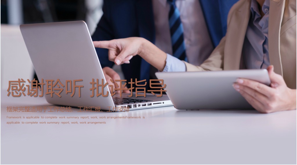 金融行业财务年终总结PPT模板 金融行业财务年终总结PPT模板