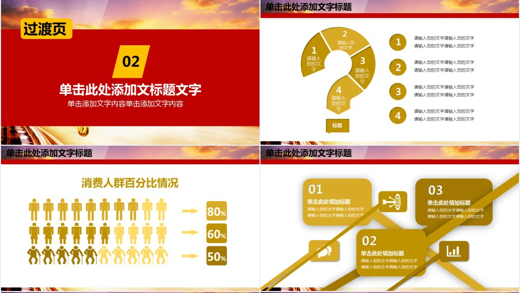 银行投资理财报告会PPT模板 银行投资理财报告会PPT模板
