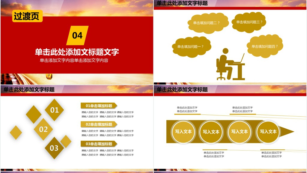 银行投资理财报告会PPT模板 银行投资理财报告会PPT模板