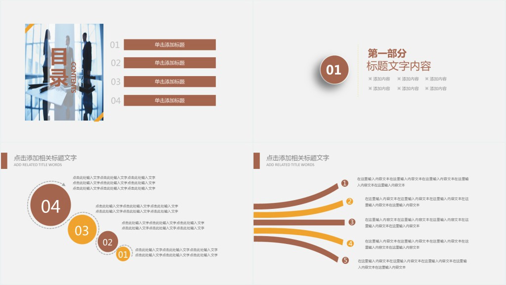 金融投资理财知识PPT模板 金融投资理财知识PPT模板