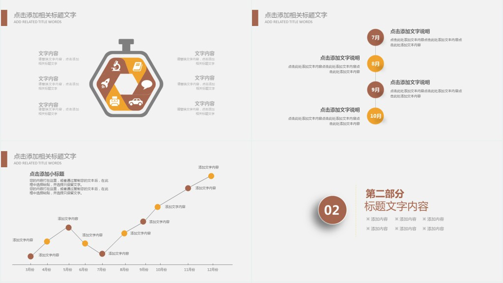 金融投资理财知识PPT模板 金融投资理财知识PPT模板