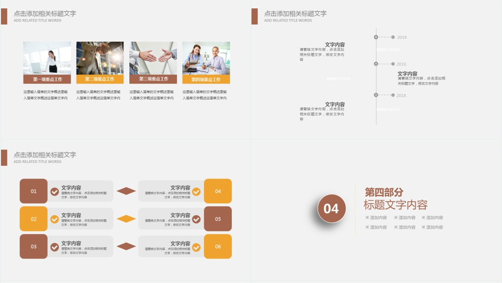 金融投资理财知识PPT模板 金融投资理财知识PPT模板