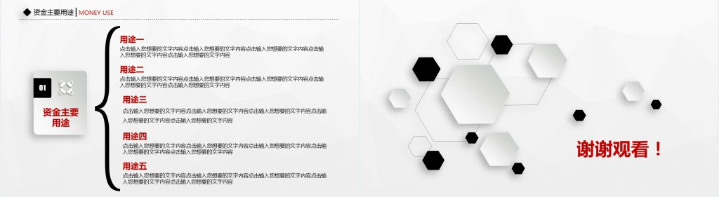 白色微粒体创业商业融资计划书PPT模板 白色微粒体创业商业融资计划书PPT模板