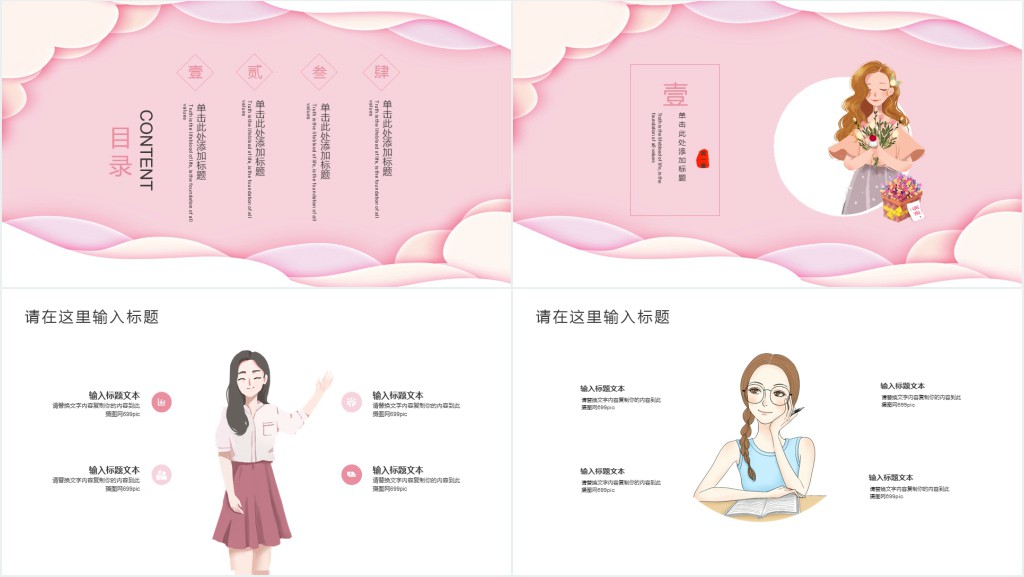 可爱女生节活动策划书PPT模板 可爱女生节活动策划书PPT模板