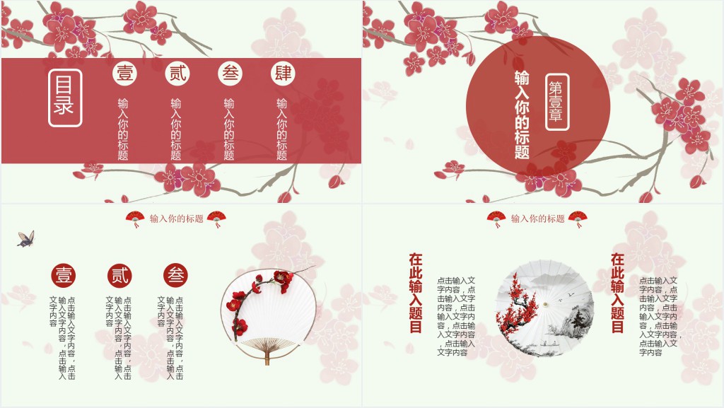 创意冬天你好主题PPT模板