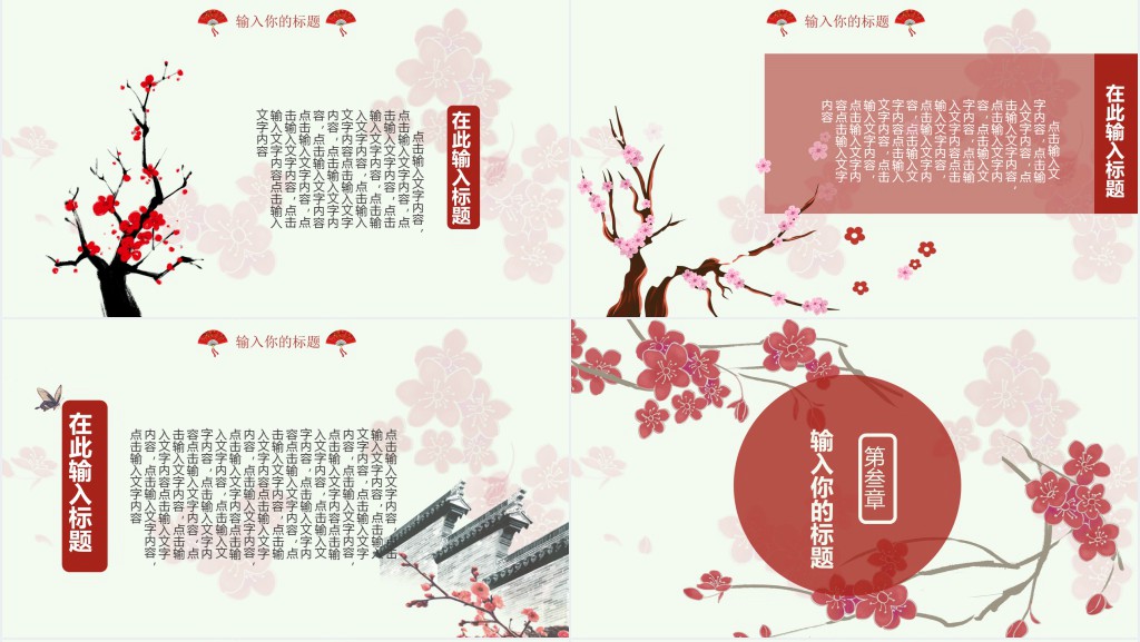 创意冬天你好主题PPT模板