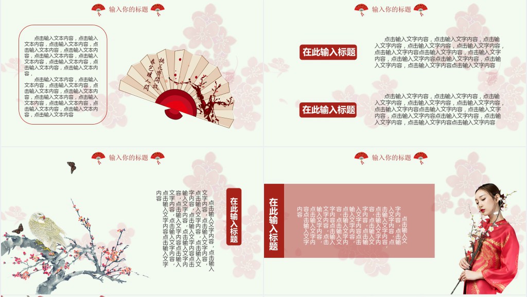 创意冬天你好主题PPT模板