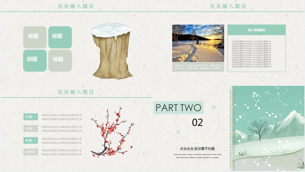 大学生你好11月PPT展示模板