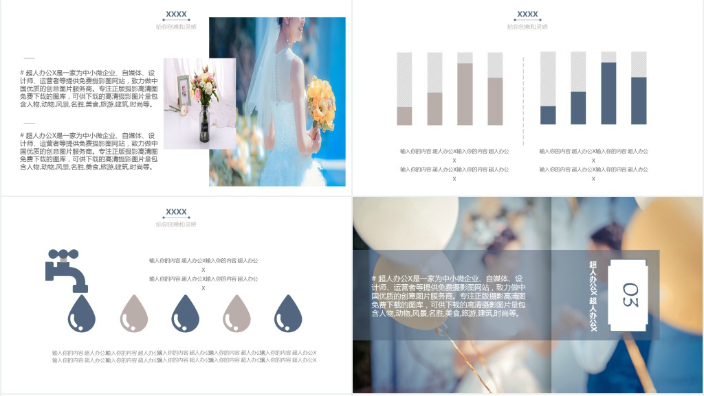 婚礼会展活动策划PPT模板 婚礼会展活动策划PPT模板