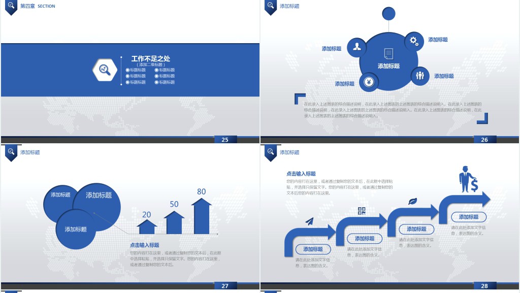 蓝色简约工作汇报通用年终总结动态PPT模板 蓝色简约工作汇报通用年终总结动态PPT模板