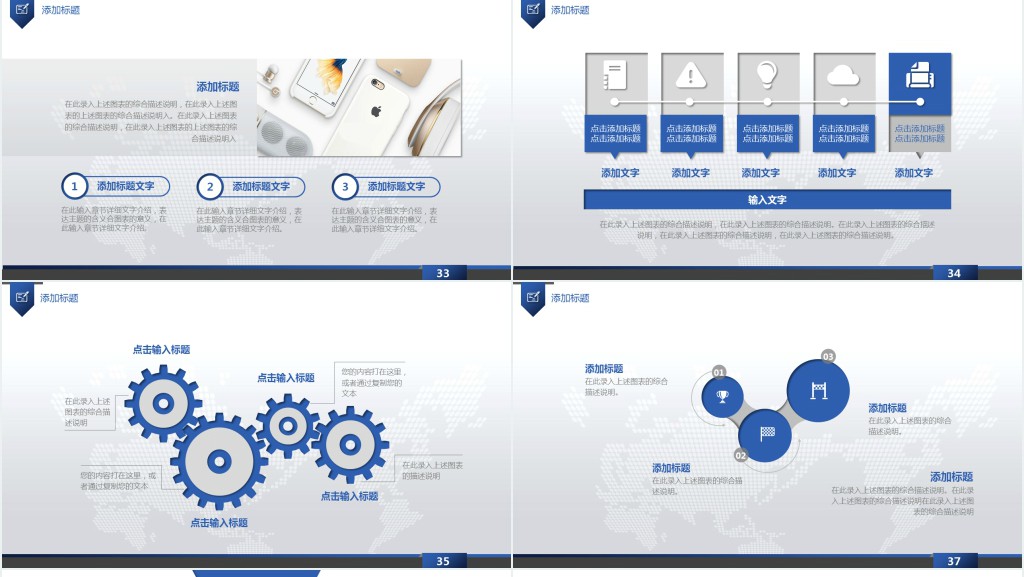 蓝色简约工作汇报通用年终总结动态PPT模板 蓝色简约工作汇报通用年终总结动态PPT模板