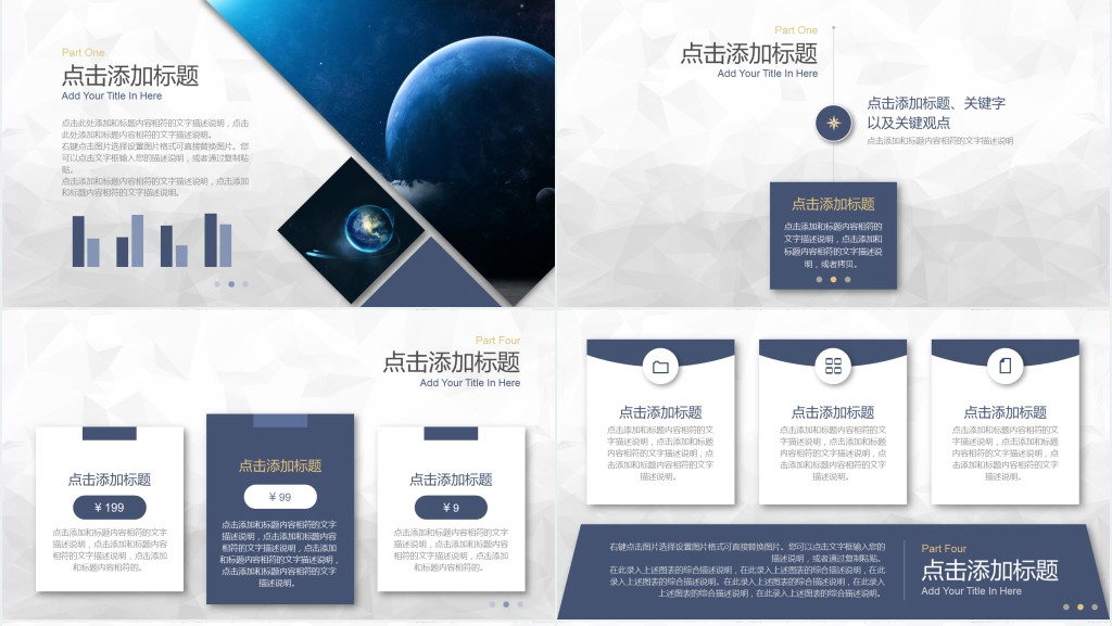 文化创意公司团队介绍PPT模板