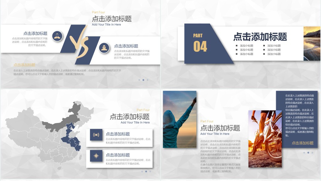 文化创意公司团队介绍PPT模板