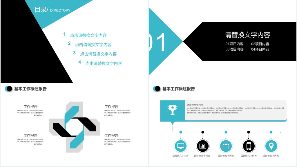 建筑设计院公司企业宣传PPT模板