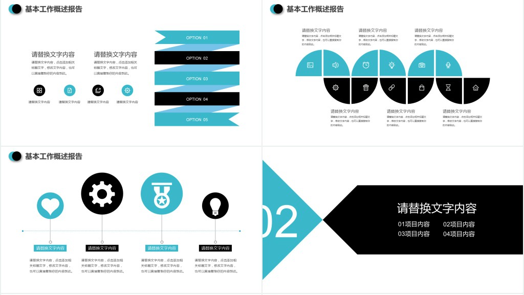 建筑设计院公司企业宣传PPT模板