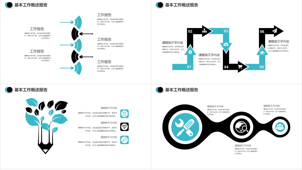 建筑设计院公司企业宣传PPT模板