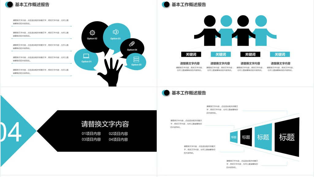 建筑设计院公司企业宣传PPT模板