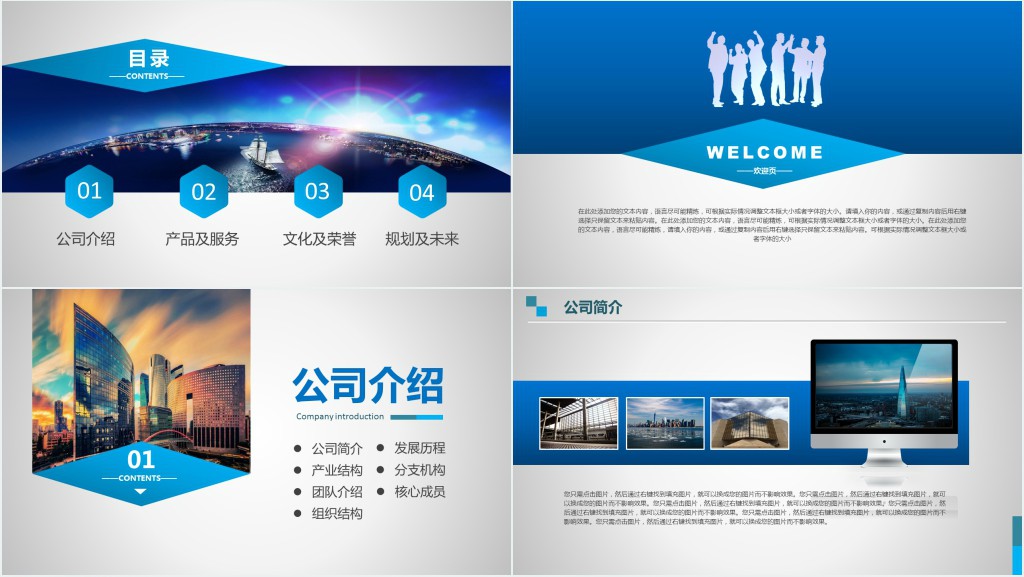 互联网广告公司简介PPT模板 互联网广告公司简介PPT模板