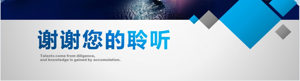 互联网广告公司简介PPT模板 互联网广告公司简介PPT模板