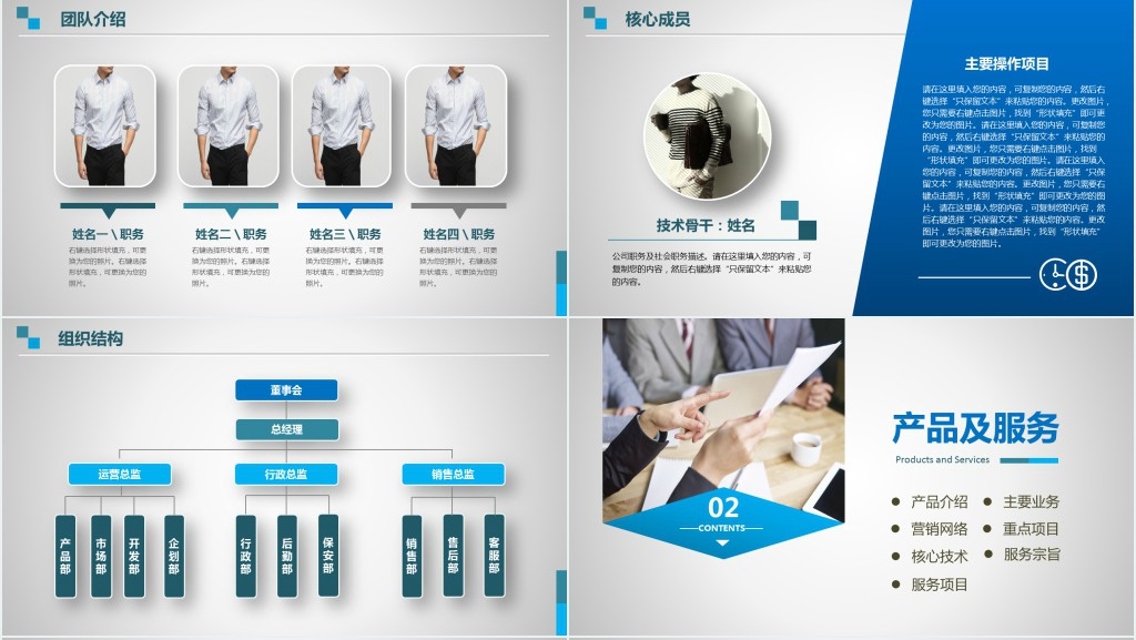 互联网广告公司简介PPT模板 互联网广告公司简介PPT模板