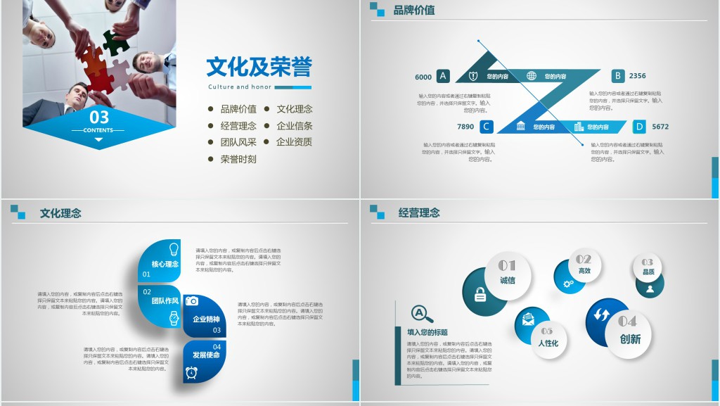 互联网广告公司简介PPT模板 互联网广告公司简介PPT模板