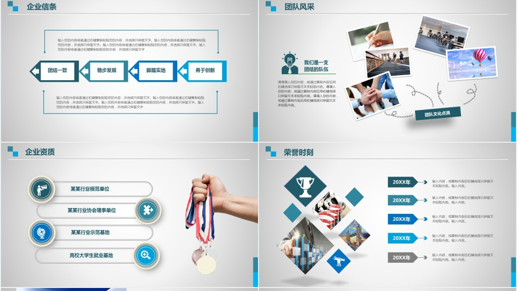 互联网广告公司简介PPT模板 互联网广告公司简介PPT模板