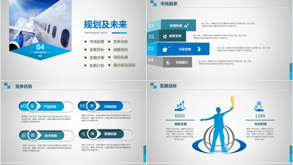 互联网广告公司简介PPT模板 互联网广告公司简介PPT模板