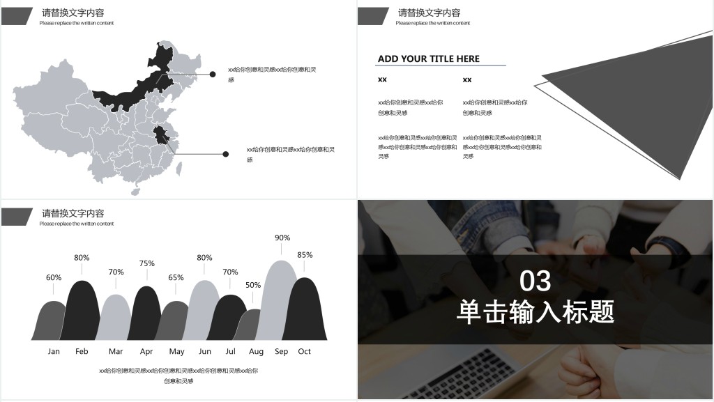 商务科技时尚个性公司企业宣传PPT模板 商务科技时尚个性公司企业宣传PPT模板