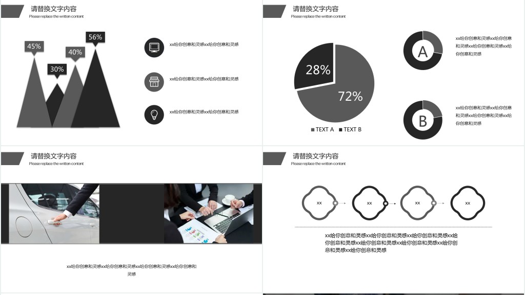 商务科技时尚个性公司企业宣传PPT模板 商务科技时尚个性公司企业宣传PPT模板