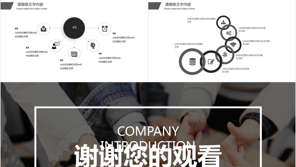商务科技时尚个性公司企业宣传PPT模板 商务科技时尚个性公司企业宣传PPT模板