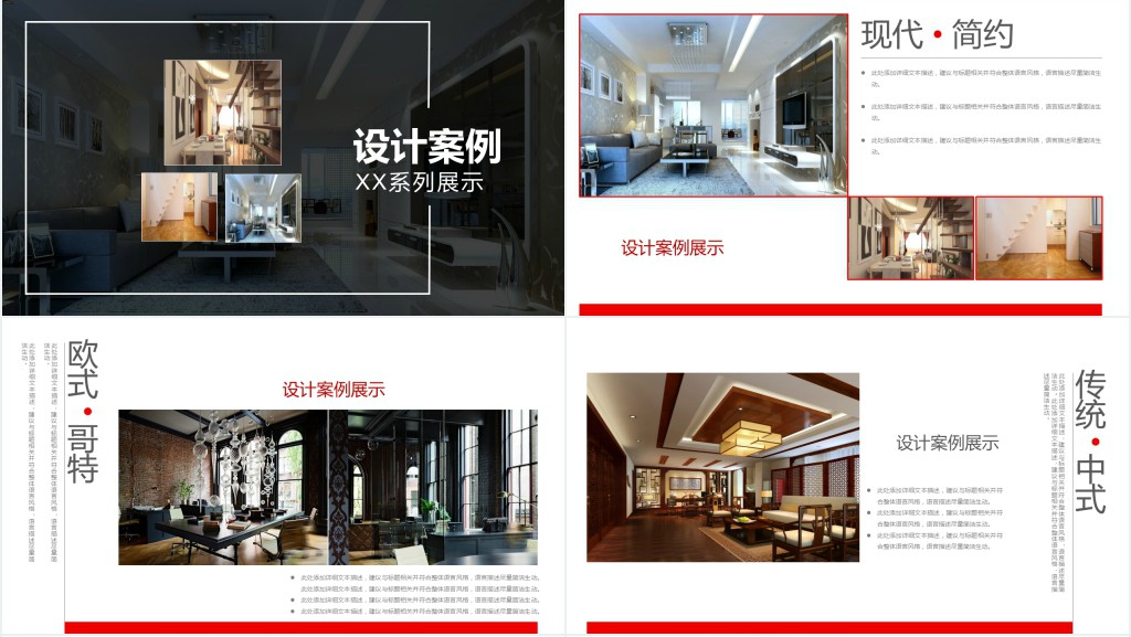 装潢设计公司作品展示介绍PPT模板 装潢设计公司作品展示介绍PPT模板