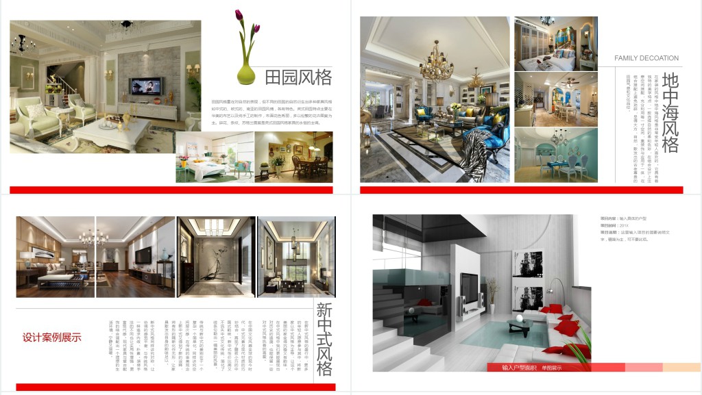 装潢设计公司作品展示介绍PPT模板 装潢设计公司作品展示介绍PPT模板