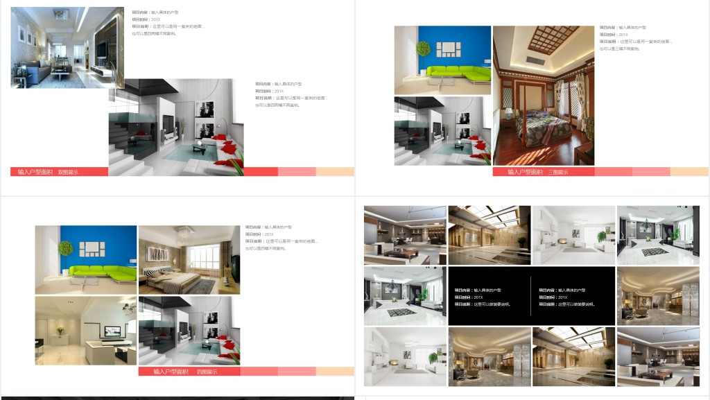 装潢设计公司作品展示介绍PPT模板 装潢设计公司作品展示介绍PPT模板