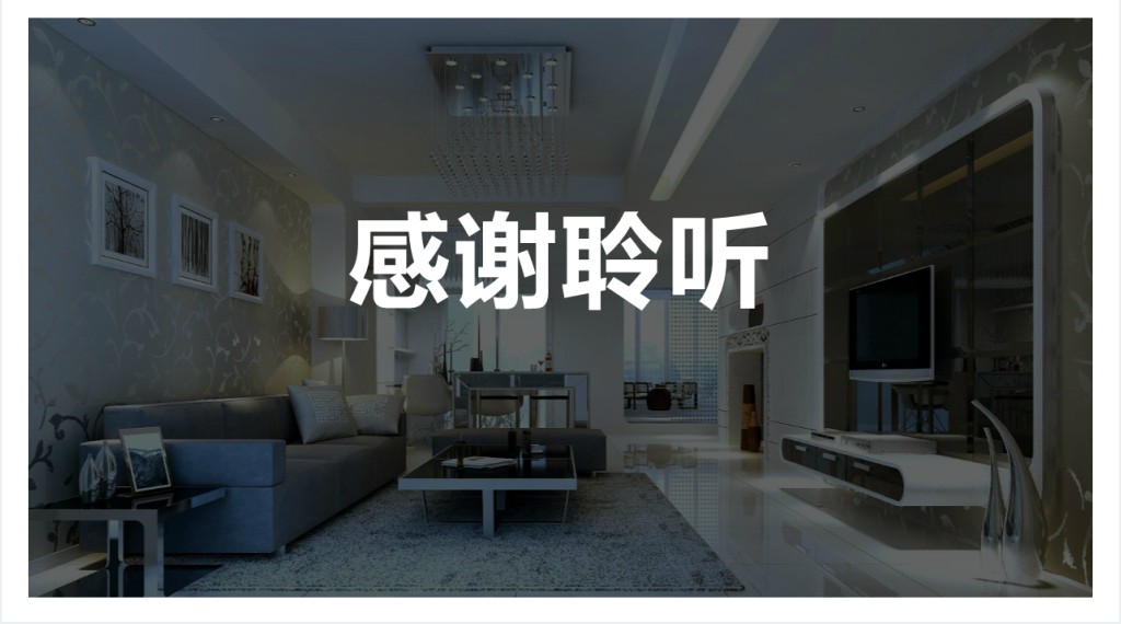 装潢设计公司作品展示介绍PPT模板 装潢设计公司作品展示介绍PPT模板