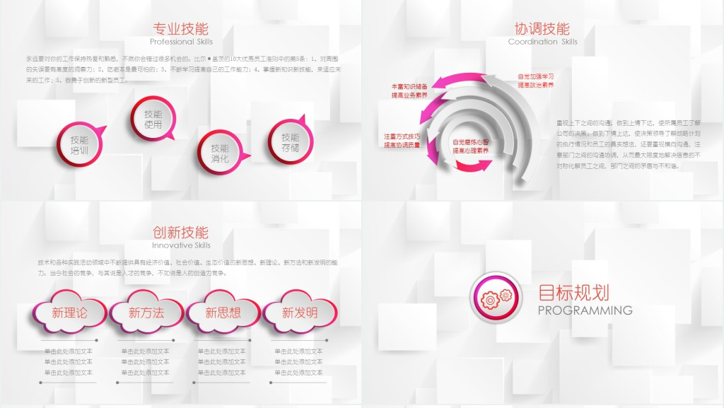 简约微粒体通用个人简历PPT模板 简约微粒体通用个人简历PPT模板